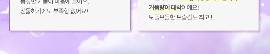 [대용량 배쓰밤] 플루 버블 풍성 대용량 배쓰밤 200g 4종 택 1 상세페이지 4